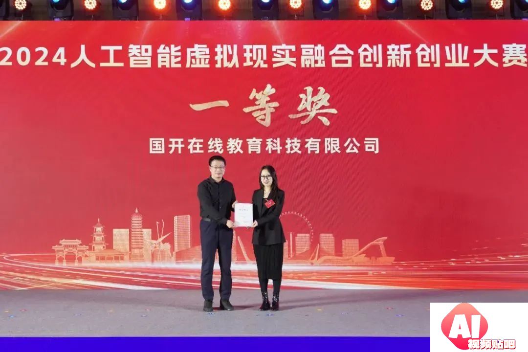 智领未来·向新而行——2024人工智能大模型产业大会成功举办