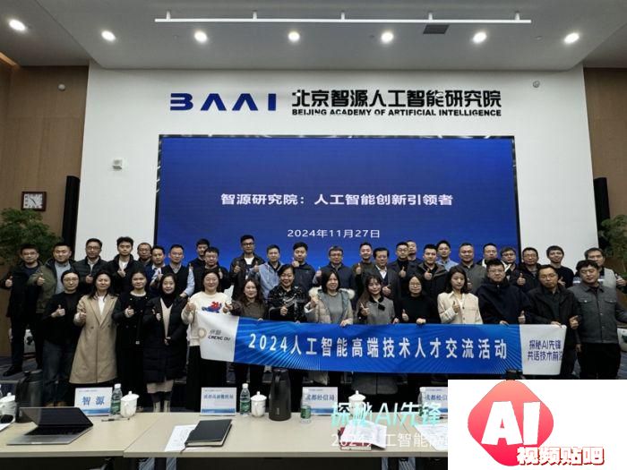 探秘AI先锋共话技术前沿成都人工智能企业赴北京取经
