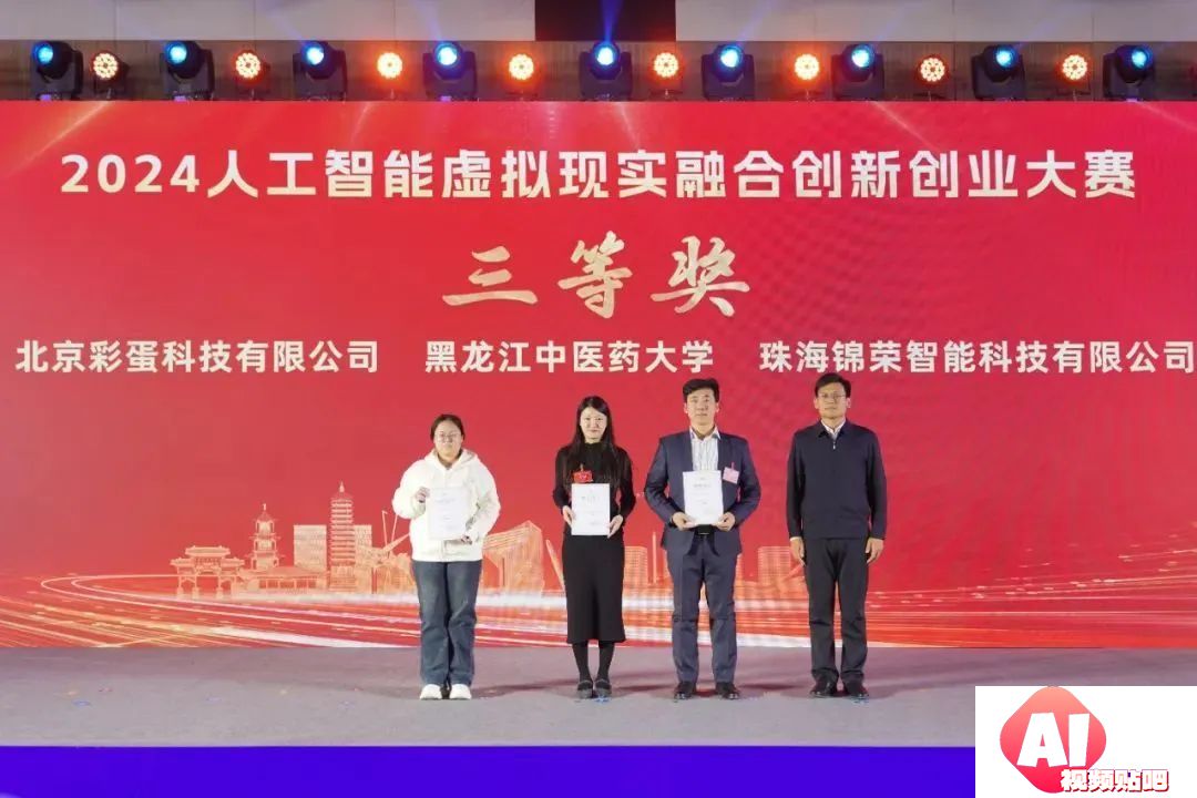 智领未来·向新而行——2024人工智能大模型产业大会成功举办