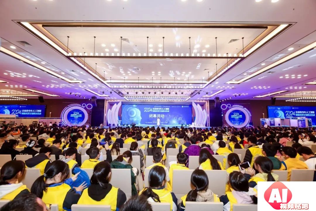 我省代表队在2024年全国青少年人工智能创新实践交流展示活动中斩获佳绩