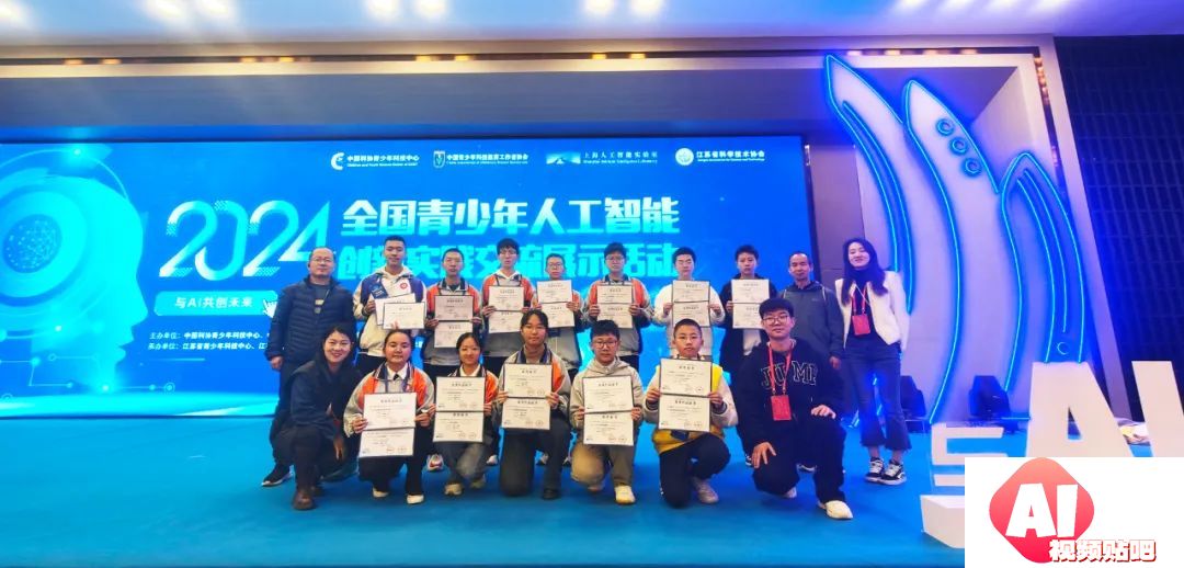 我省代表队在2024年全国青少年人工智能创新实践交流展示活动中斩获佳绩