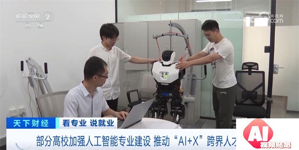 我国推动“AI+X”跨界人才培养 人工智能就业前景让相关专业热度持续攀升