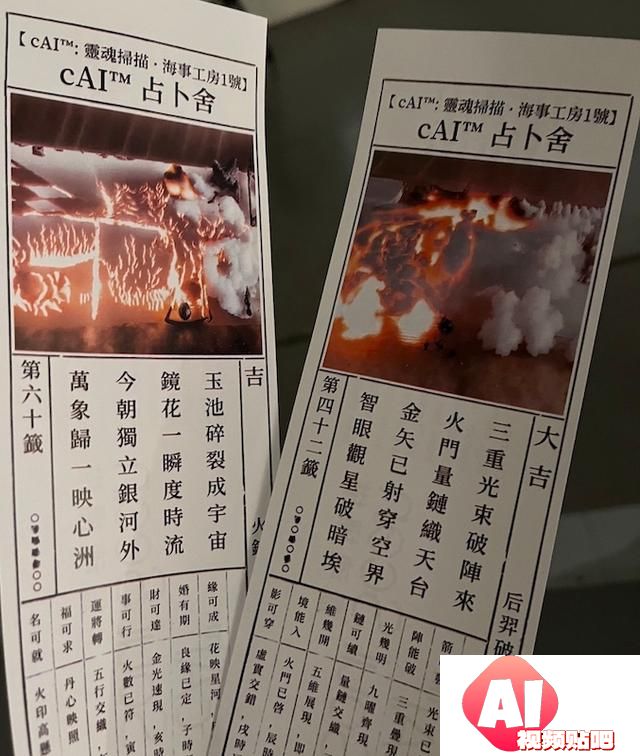 当蔡国强“指导”AI创作：灵魂扫描，灵**集