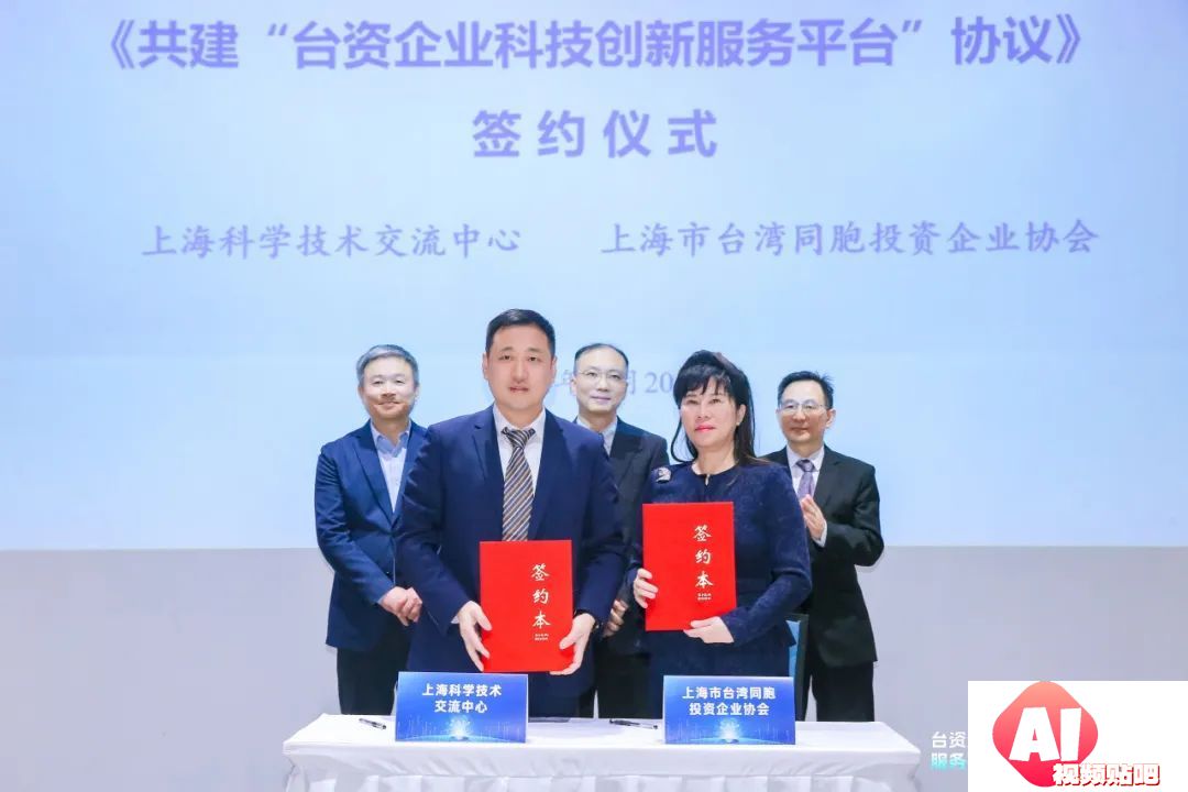台资企业科技创新服务平台续签仪式暨系列论坛人工智能专场顺利举办