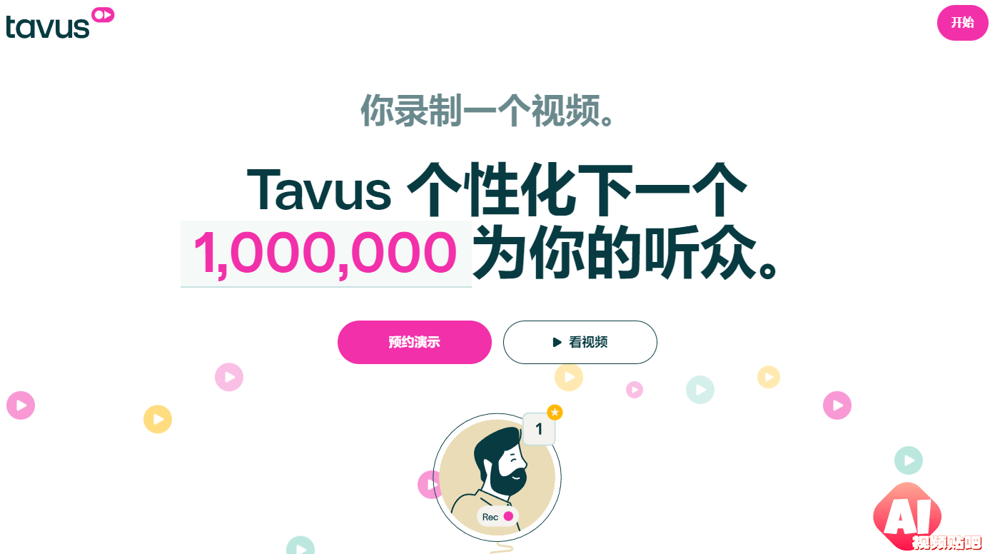 Tavus Tavus