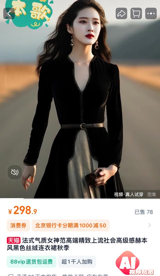 AI模特图泛滥，网购合身的服装更难了