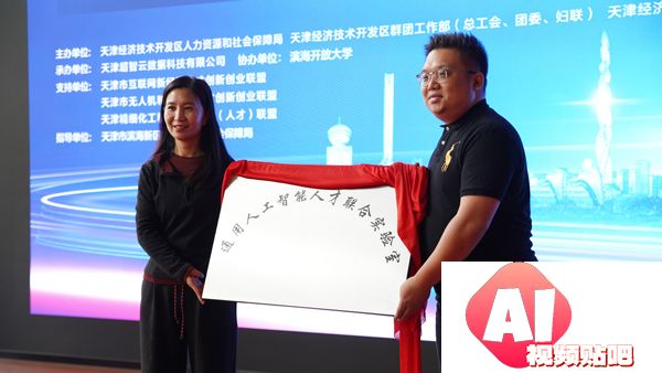 打造数字游民聚集地！“泰达杯”AI人工智能技术应用赛项展演成功举办