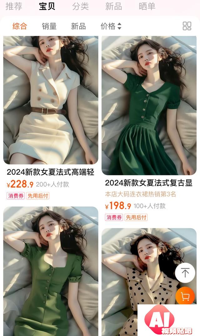 AI模特图泛滥，网购合身的服装更难了