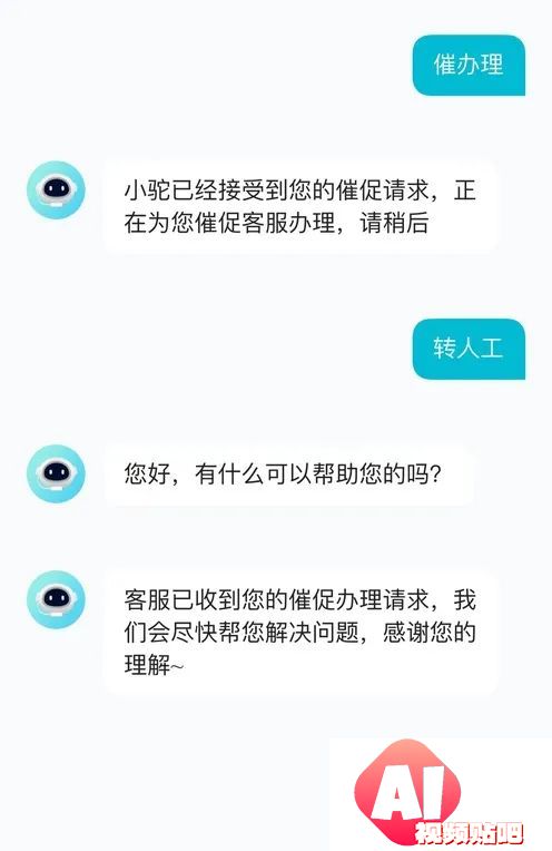 调查：用AI客服冒充人工？“转人工”咋越来越难了
