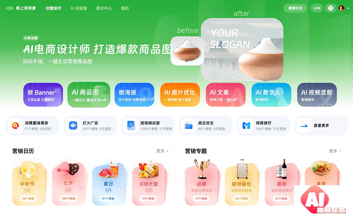 蚂上有创意.jpg