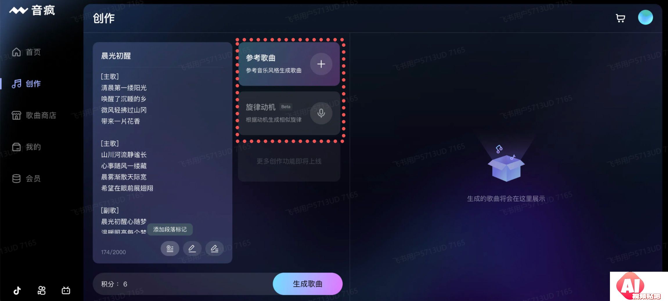 选择一个创作方式。