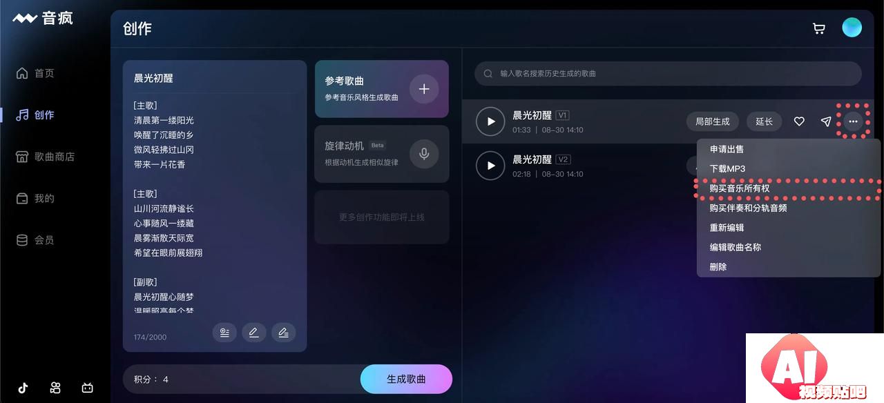 如何下载歌曲