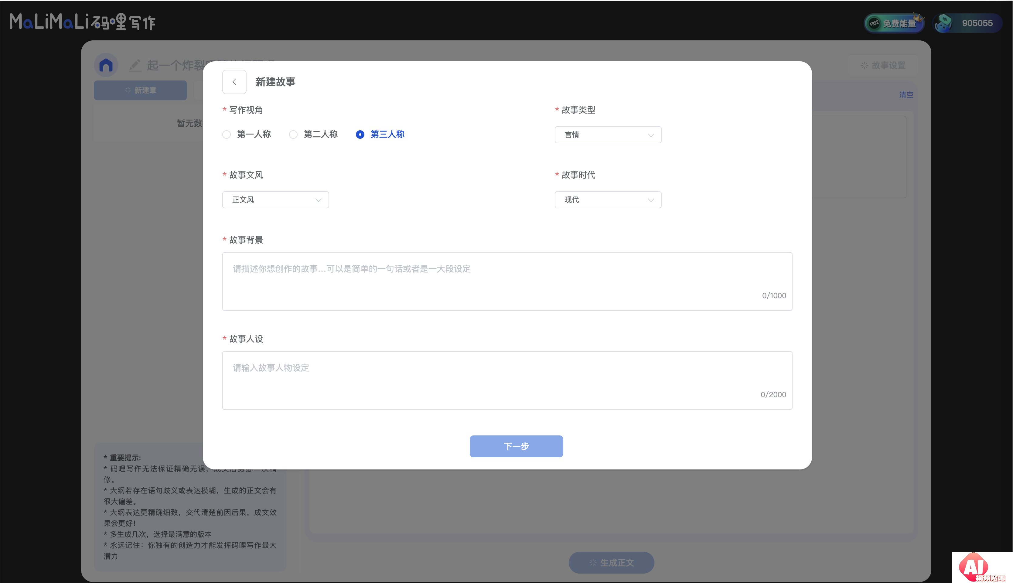 码哩写作.png