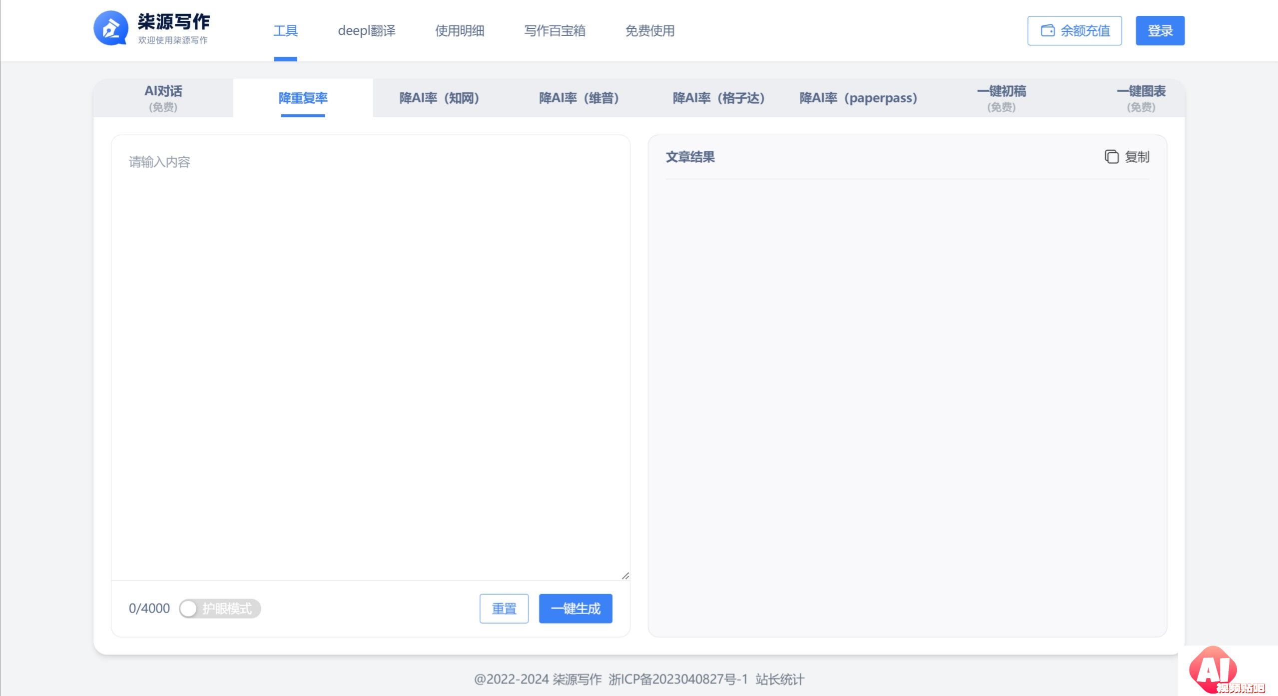 柒源写作功能特征.jpeg