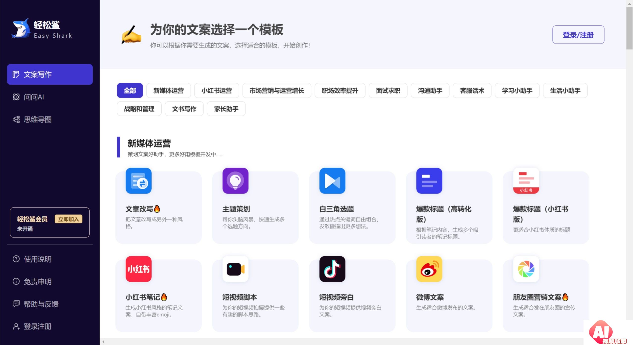 轻松鲨的主要特点和功能.jpeg