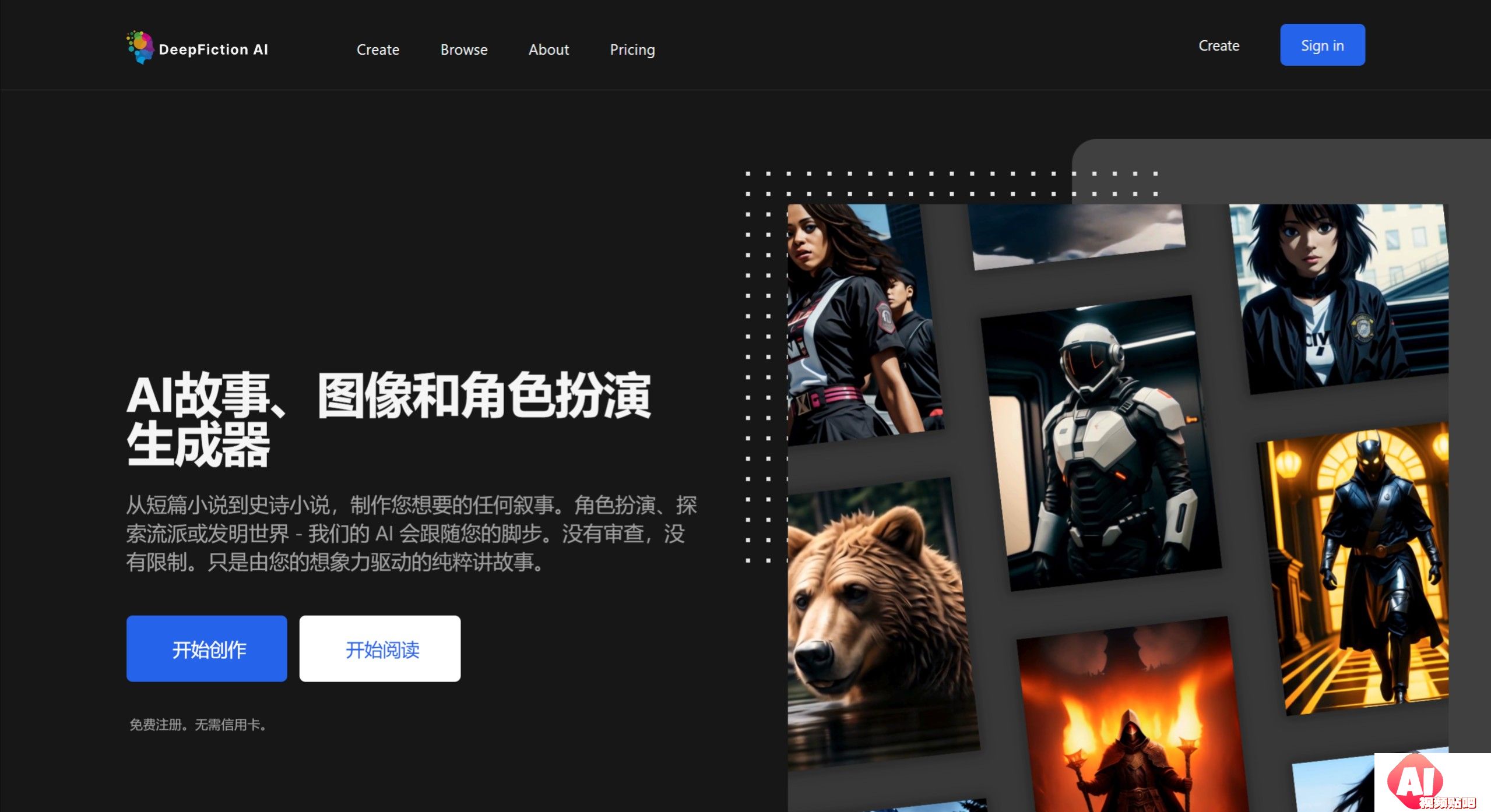 DeepFiction Ai主要特点