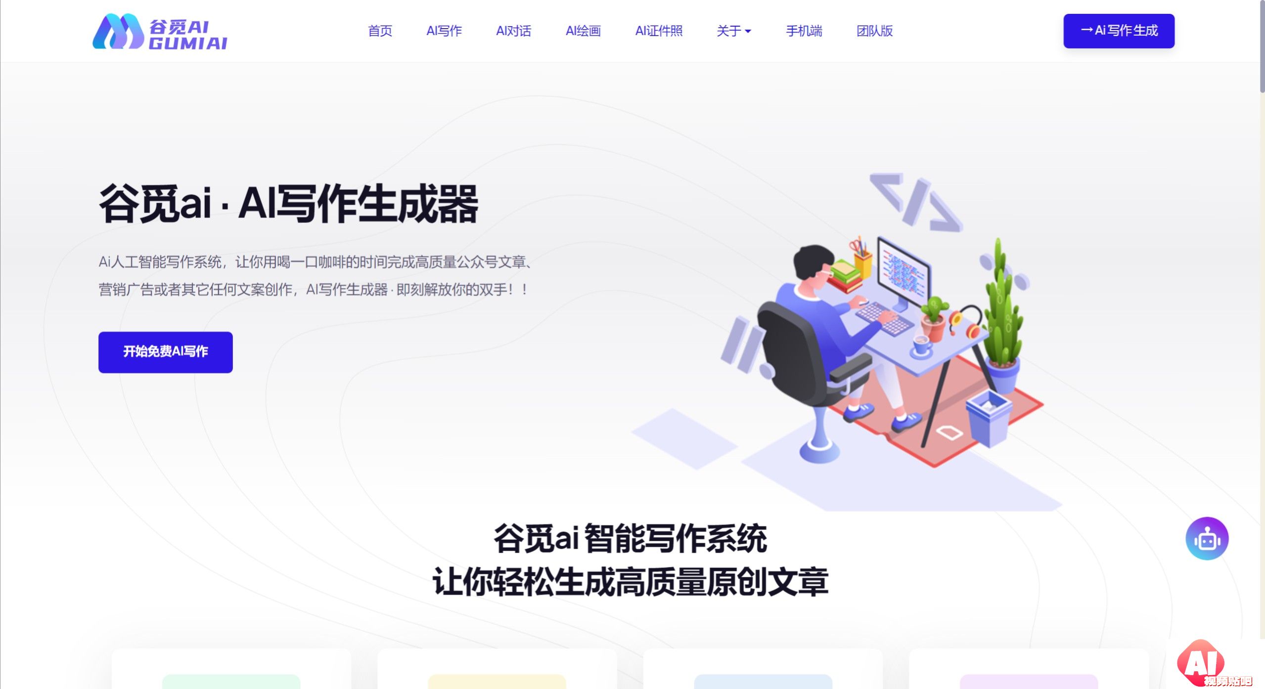 谷觅AI主要功能.jpeg