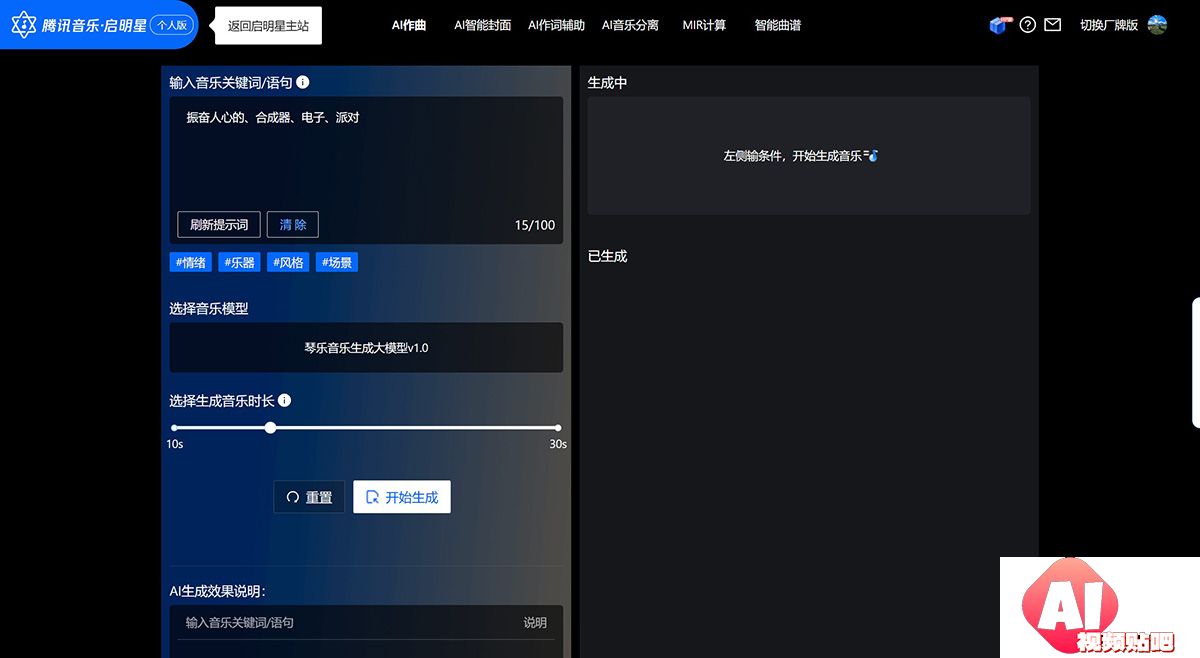琴乐大模型