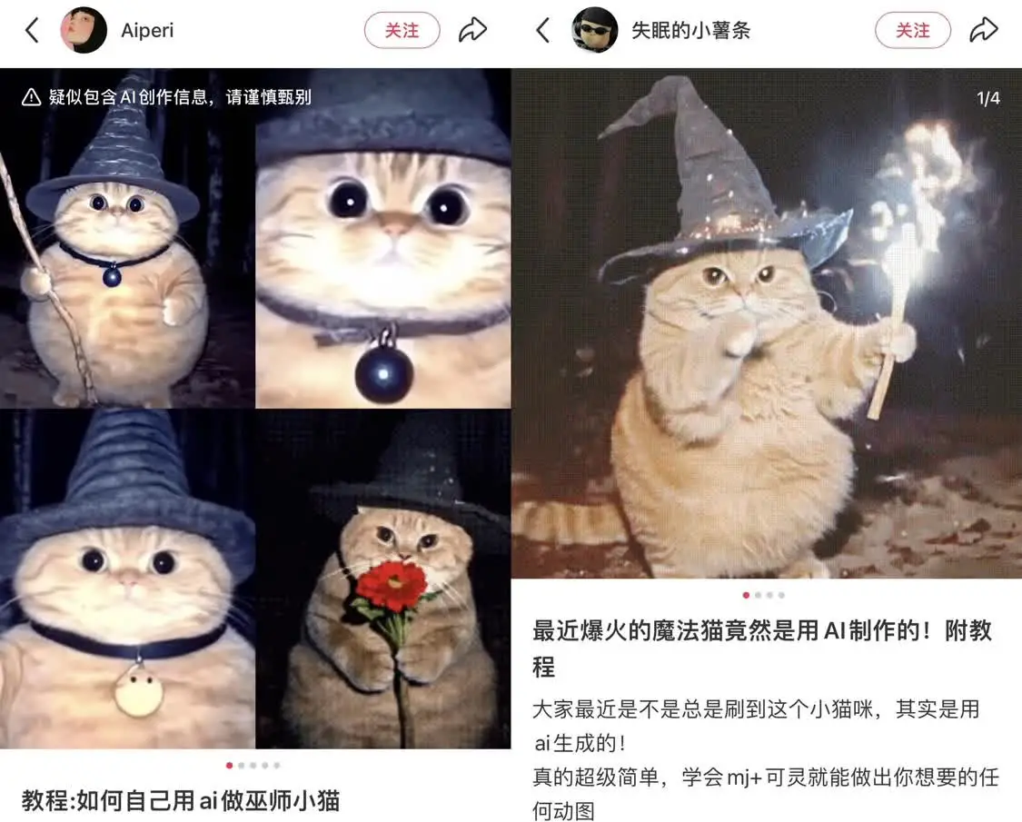 让千万网友着迷的 AI 巫师猫，凭什么成为小红书和 Instagram 的新顶流