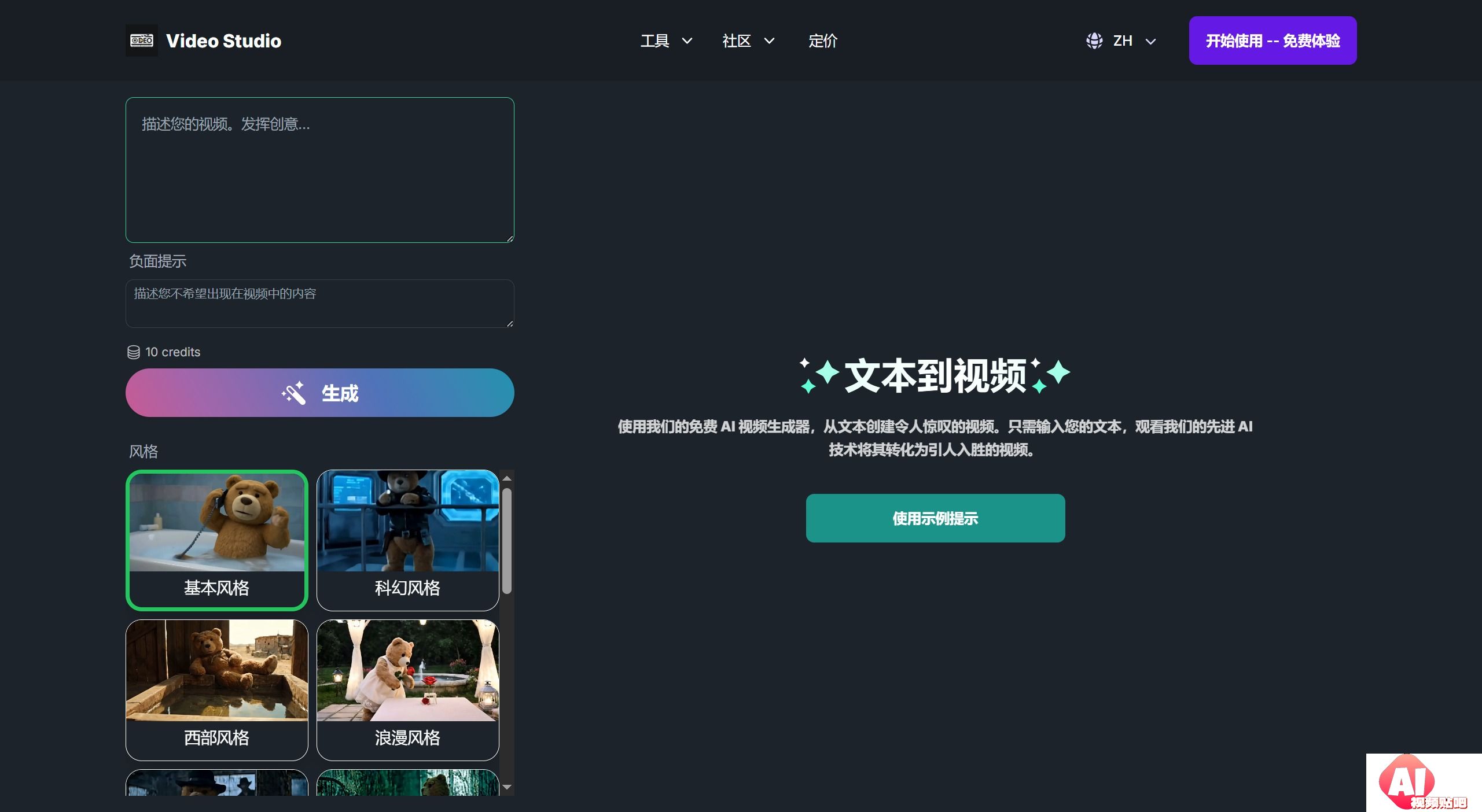 使用 AI Video Studio 有哪些好处？