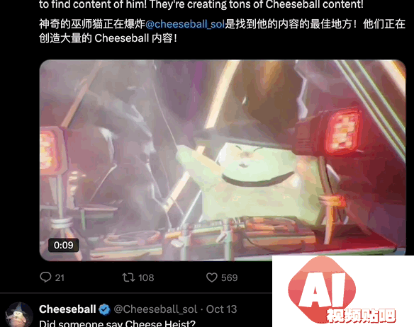 让千万网友着迷的 AI 巫师猫，凭什么成为小红书和 Instagram 的新顶流