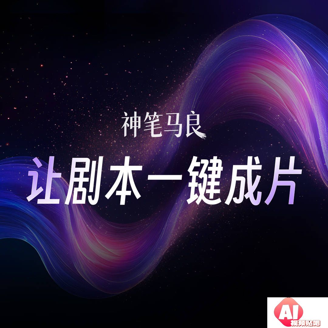 神笔马良技术优势：