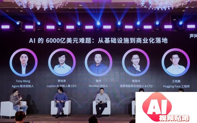 AI的6000亿美元难题何解？创企高管热议大模型成本和商业化