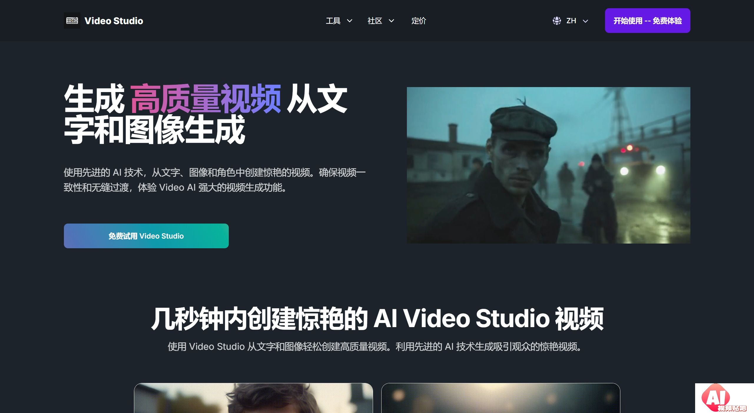 Video Studio功能
