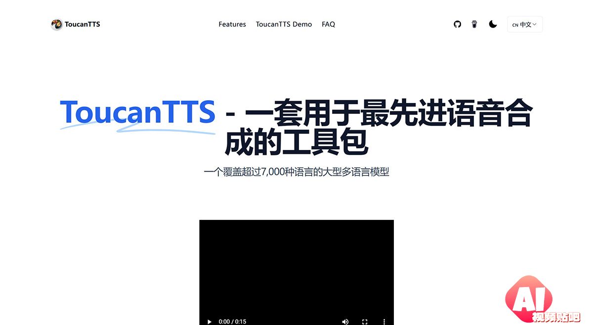 ToucanTTS：覆盖超过7,000种语言的大型多语言模型.jpg