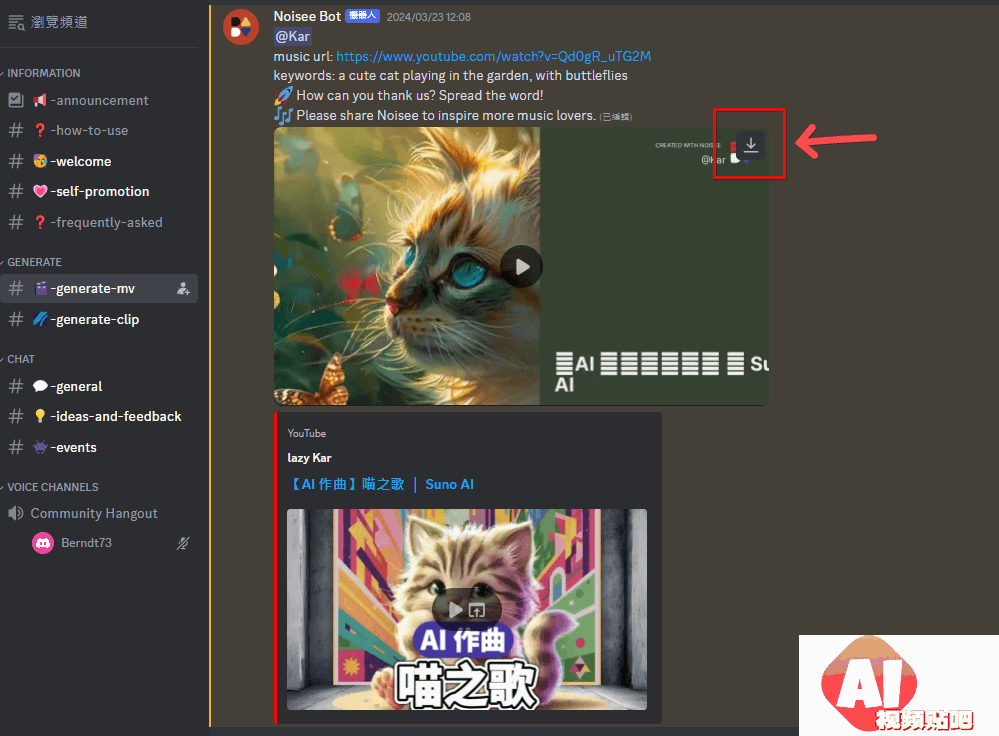 Noisee AI(图3)