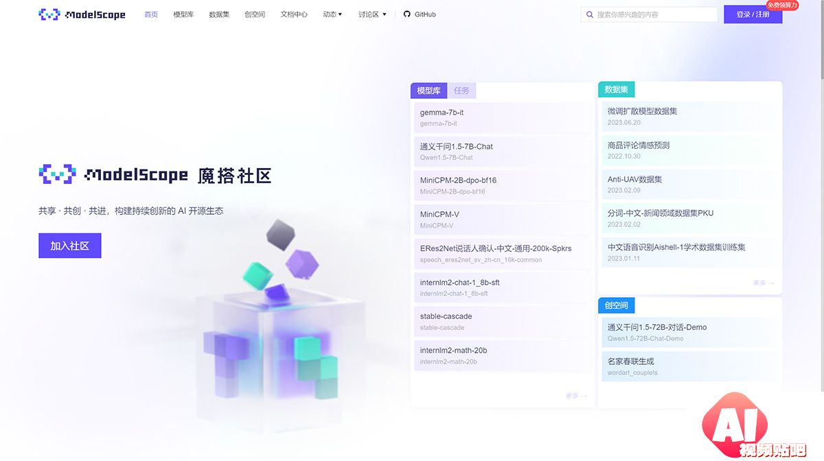 魔搭社区---modelscope.jpg