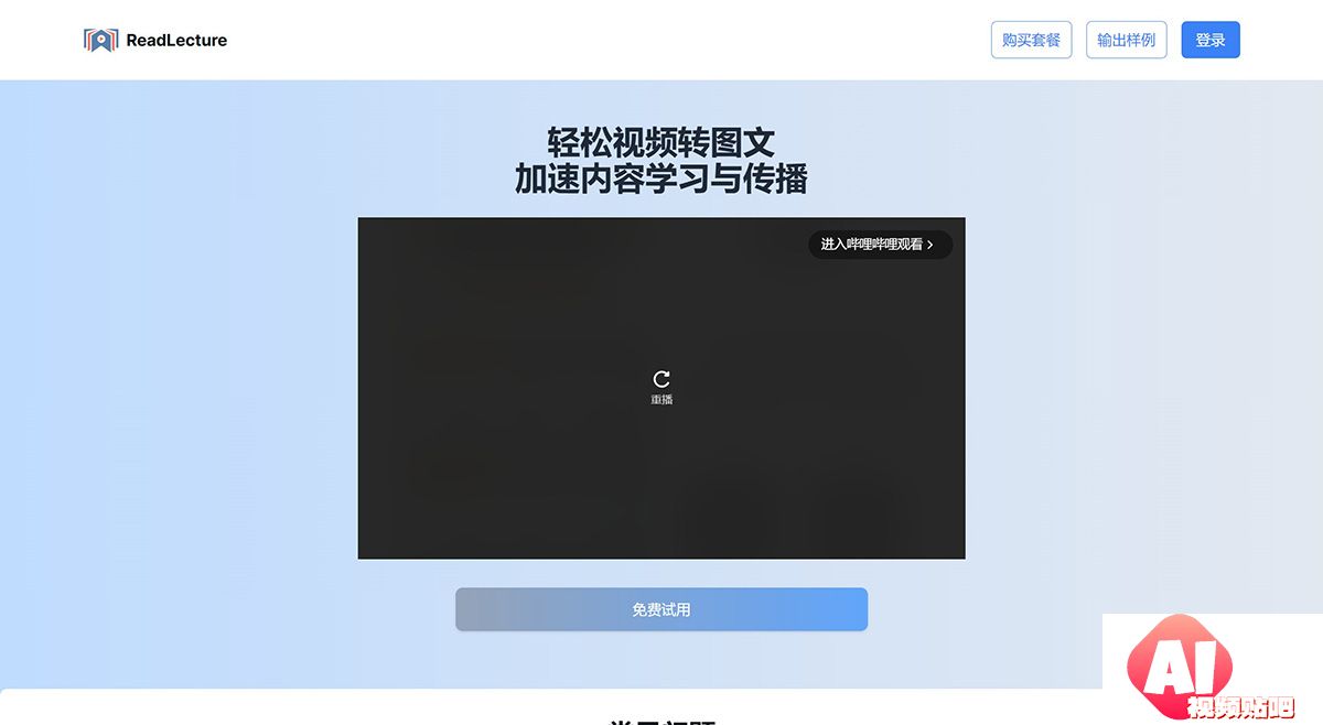 ReadLecture视频笔记.jpg