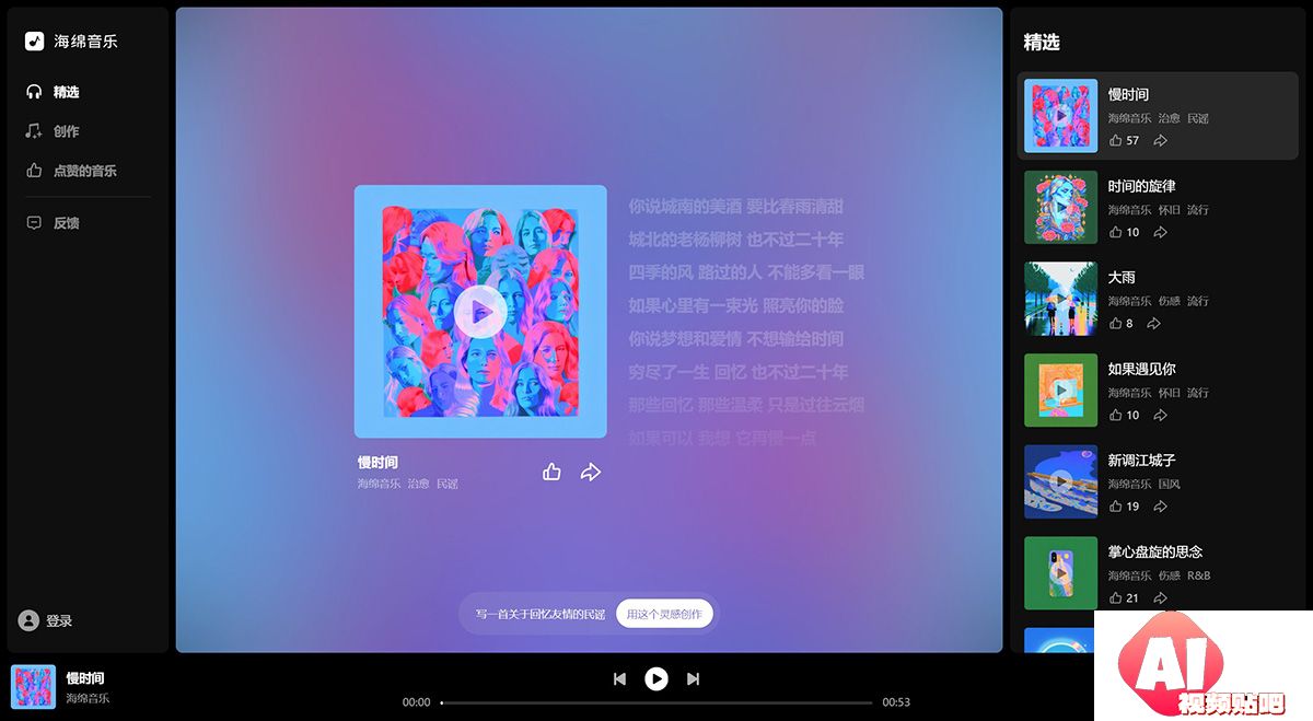 海绵音乐.jpg