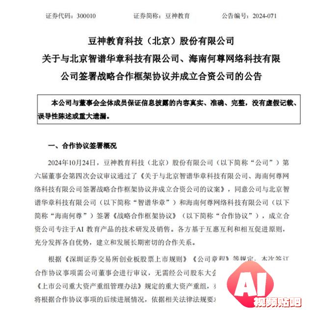 “AI+教育” 下一个行业风口来了？