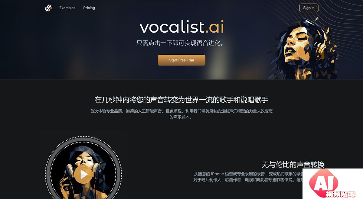 录音室品质的人工智能声音转换--歌手.ai-----Studio-Quality-AI-Vocal-Conversion---Vocal_---vocalist.jpg