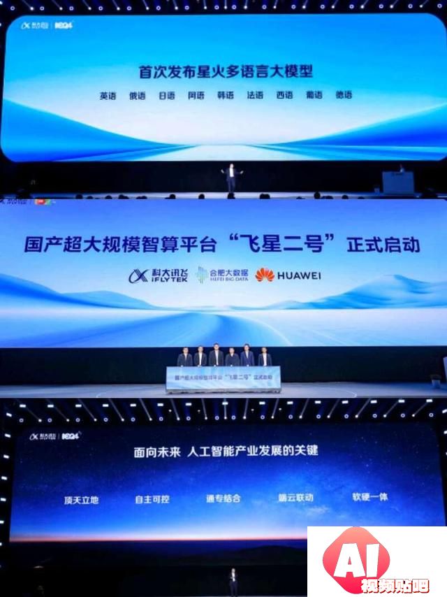第七届声博会启幕 发布一系列AI应用