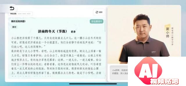 “AI+教育” 下一个行业风口来了？