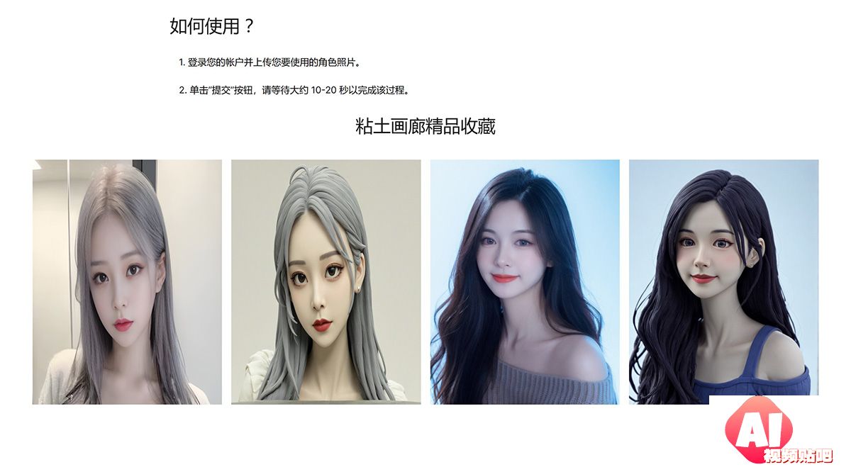 粘土过滤器ai-粘土秀-----clay-filter-ai--clayai.show---clayai.jpg