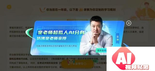 “AI+教育” 下一个行业风口来了？