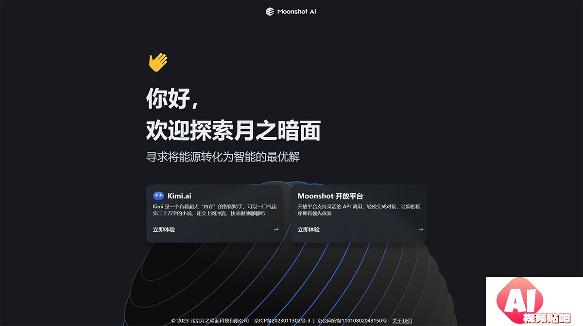 Moonshot-AI---www.moonshot.jpg