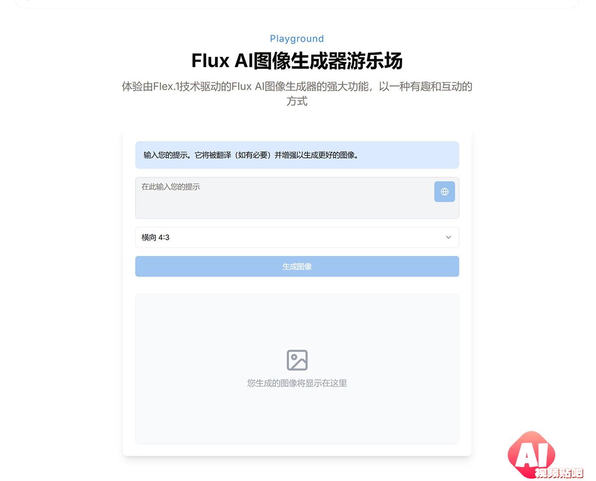 Flux AI