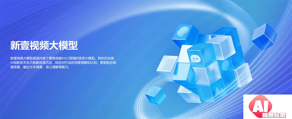 新壹科技---释放AIGC视频生产力---www.yizhenai.jpg