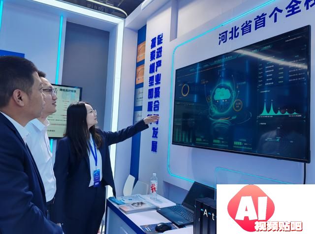 河北人工智能计算中心亮相2024中国国际数字经济博览会
