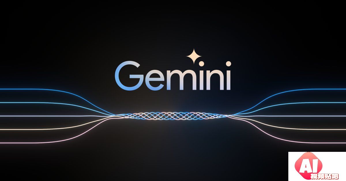 Gemini.jpg