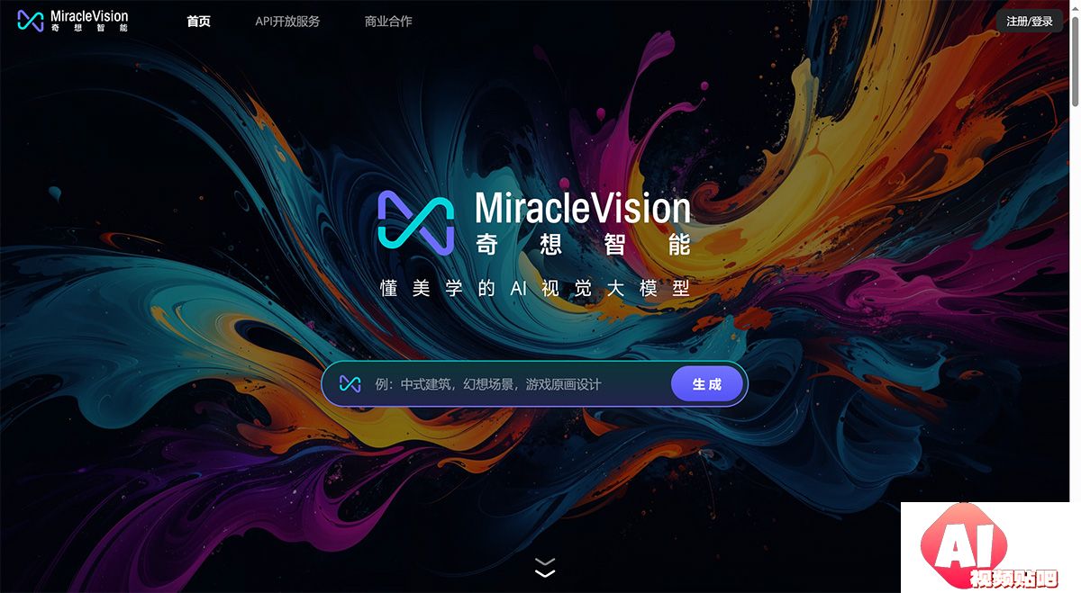 MiracleVision奇想智能-懂美学的AI视觉大模型---www.miraclevision.jpg