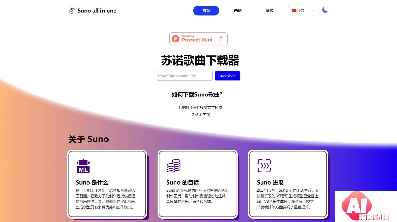 Suno all in one - AI音乐生成工具 -suno.works.jpg