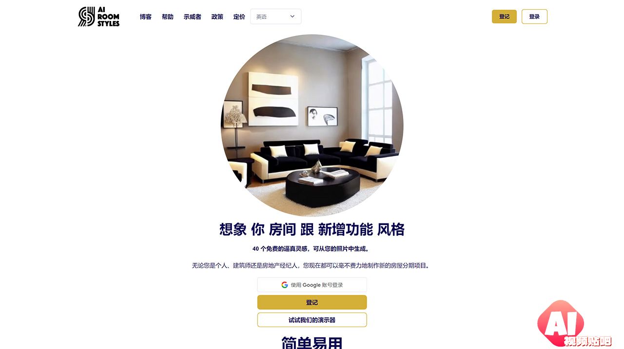 AI-Room-Styles-不同风格和颜色的房间图片中获取灵感_---www.airoomstyles.jpg