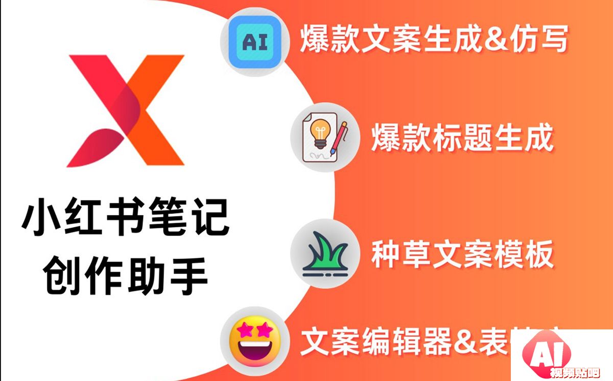 XHSPlus.jpg
