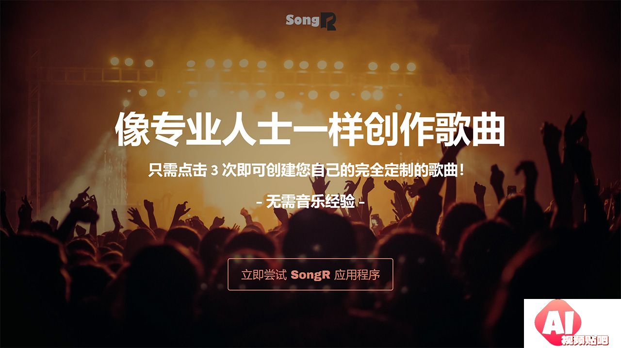 SongR---www.songr.jpg