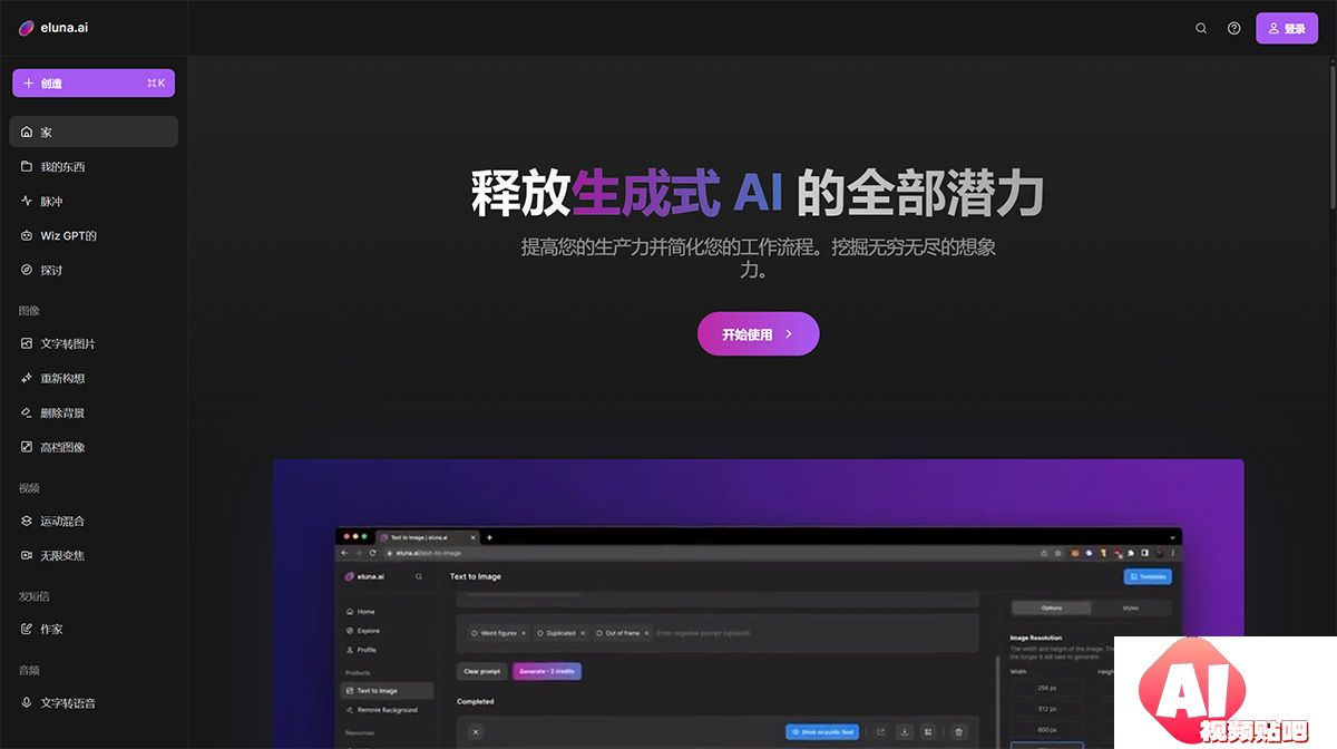 eluna.ai---www.eluna.jpg